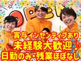 人・花　あさひ/hptoのアルバイト写真