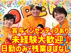 人・花　あさひ/hptoのアルバイト