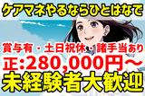 ひとはな　南のアルバイト写真