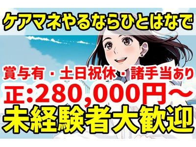 ひとはな　南のアルバイト
