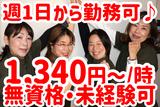 デイサービスセンター 陽と花のアルバイト写真