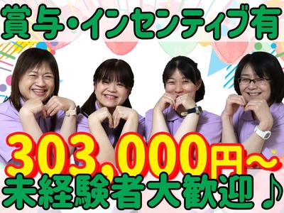 ヘルパー事業所 人・花 みどりのアルバイト写真