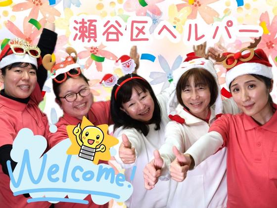 ヘルパー事業所 人・花/hpse04Aのアルバイト写真