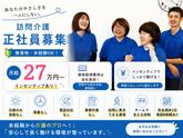 ヘルパー事業所　人・花　ほどがや/hpho04Aのアルバイト写真