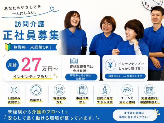 ヘルパー事業所　人・花　ほどがや/hpho04Aのアルバイト写真