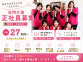 ヘルパー事業所 人・花 いずみ/hpiz04Aのアルバイト写真