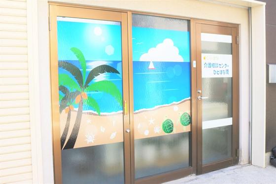 ひとはな　南/cmmiのアルバイト写真