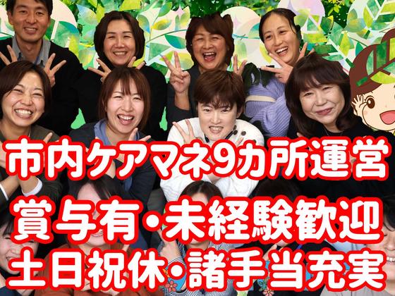 介護相談センター ひとはな いずみ/cmizのアルバイト写真