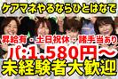 介護相談センター ひとはな いずみのアルバイト写真