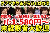 介護相談センター ひとはな いずみ/cmizのアルバイト写真