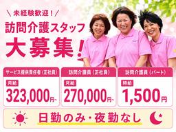 へルパー事業所人・花とつか/hpto05A