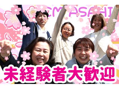 ひとはな あさ陽のアルバイト