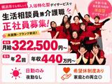 デイサービスセンター 陽と花 いずみ/dsiz09Dのアルバイト写真