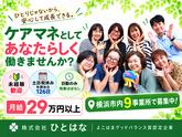 ひとはな あさ陽/cmasのアルバイト写真