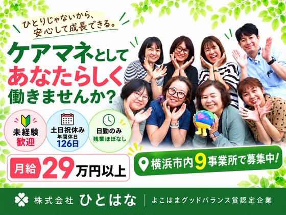 ひとはな あさ陽/cmasのアルバイト写真