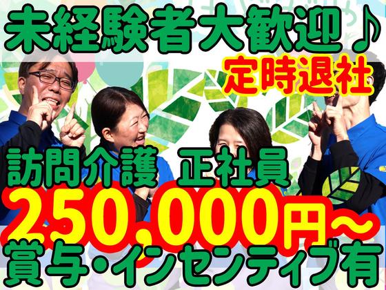 ヘルパー事業所　人・花　ほどがや/hpho04Aのアルバイト写真