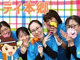 デイサービスセンター 陽と花 本郷/dshg09Dのアルバイト写真