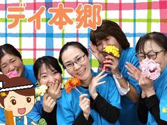 デイサービスセンター 陽と花 本郷/dshg09Dのアルバイト