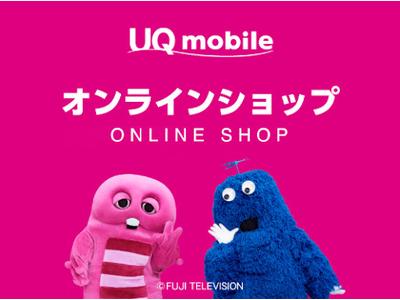 ヒトトヒトホールディングスグループ スマホ販売(流山おおたか)のアルバイト