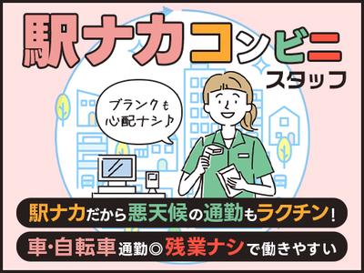 セブン-イレブン 北海道ST 旭川店のアルバイト