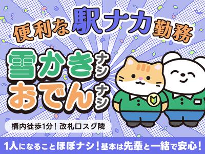 セブン-イレブン 北海道ST南小樽店（019）のアルバイト写真