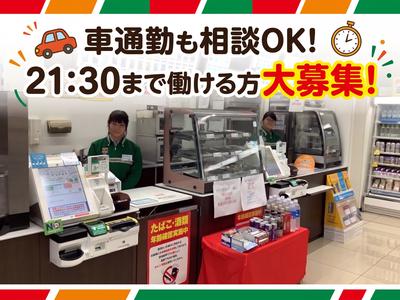 セブン-イレブン 北海道ST岩見沢店（021）のアルバイト