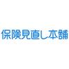 保険見直し本舗　アクロスプラザ古島駅前店/cl20263のロゴ