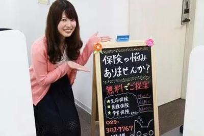 保険見直し本舗　アピタ桑名店/cl20400のアルバイト写真
