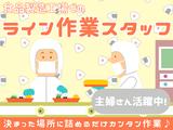 北海道デイリーライス株式会社　工場加工スタッフ（001）のアルバイト写真