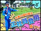 株式会社北海道警備保障　留萌営業所のアルバイト写真
