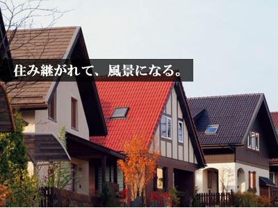 株式会社北洲 本社のアルバイト