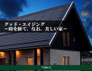 北洲ハウジング　寺岡展示場のアルバイト写真