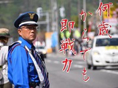株式会社北斗警備 室蘭支店のアルバイト写真