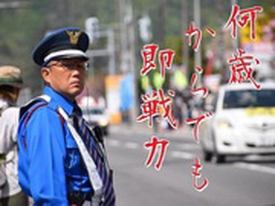 株式会社北斗警備 苫小牧支店のアルバイト写真