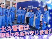 株式会社北斗警備 札幌本店のアルバイト写真1