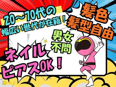株式会社北斗警備(2)のアルバイト写真