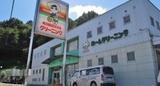 ﻿ホームクリーニング本社工場のアルバイト写真