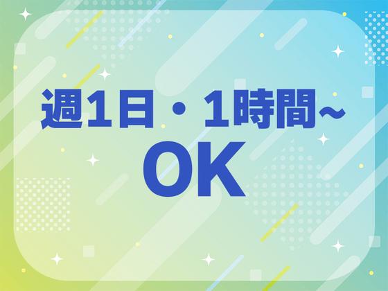 株式会社Honest【介護支援スタッフ】(調布市3)のアルバイト写真