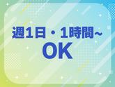 株式会社Honest【介護支援スタッフ】のアルバイト写真