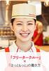 ほっともっと 世田谷給田店のアルバイト写真