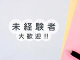 株式会社ホットスタッフ安城02のアルバイト写真