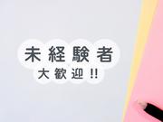 株式会社ホットスタッフ安城07のアルバイト写真(メイン)