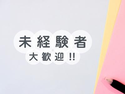 株式会社ホットスタッフ安城11のアルバイト