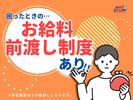 株式会社ホットスタッフ岐阜のアルバイト写真