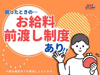 株式会社ホットスタッフ岐阜のアルバイト写真