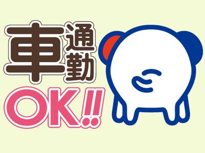 株式会社ホットスタッフ岐阜のアルバイト写真
