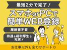 株式会社ホットスタッフ博多のアルバイト写真