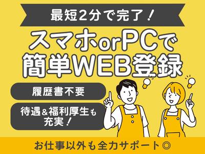株式会社ホットスタッフ博多のアルバイト写真