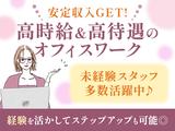 株式会社ホットスタッフ博多のアルバイト写真