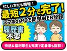 株式会社ホットスタッフ博多のアルバイト写真